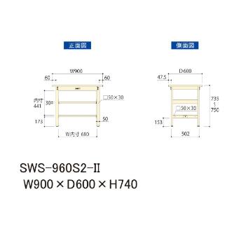 山金工業（株） ワークテーブル300シリーズ　固定式　中間全面棚板付　SWS ワークテーブル３００シリーズ　固定式 SWS-960S2-II