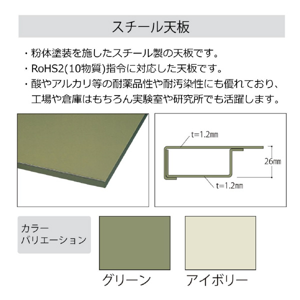 山金工業（株） ワークテーブル300シリーズ　固定式　中間全面棚板付　SWS ワークテーブル３００シリーズ　固定式 SWS-1260S2-GG