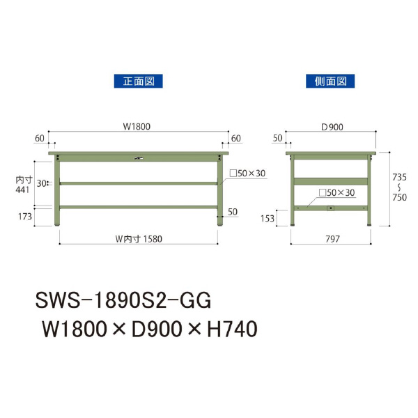 山金工業（株） ワークテーブル300シリーズ　固定式　中間全面棚板付　SWS ワークテーブル３００シリーズ　固定式 SWS-1890S2-GG