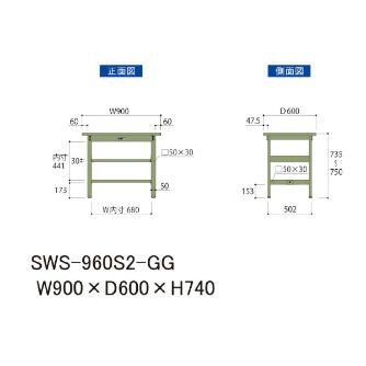 山金工業（株） ワークテーブル300シリーズ　固定式　中間全面棚板付　SWS ワークテーブル３００シリーズ　固定式 SWS-960S2-GG