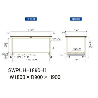 山金工業（株） ワークテーブル300シリーズ ワンタッチ移動タイプ SWPUH ワークテーブル３００シリーズ　移動式 SWPUH-1890-II