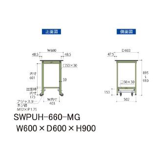 山金工業（株） ワークテーブル300シリーズ ワンタッチ移動タイプ SWPUH ワークテーブル３００シリーズ　移動式 SWPUH-660-MG