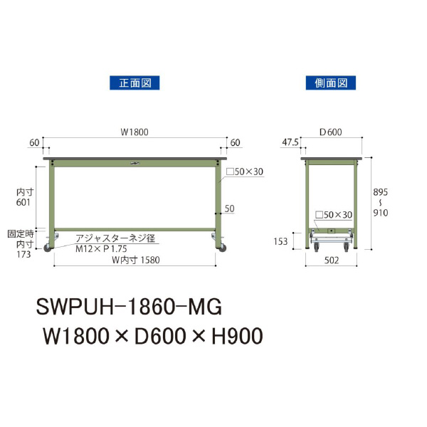 山金工業（株） ワークテーブル300シリーズ ワンタッチ移動タイプ SWPUH ワークテーブル３００シリーズ　移動式 SWPUH-1860-MG