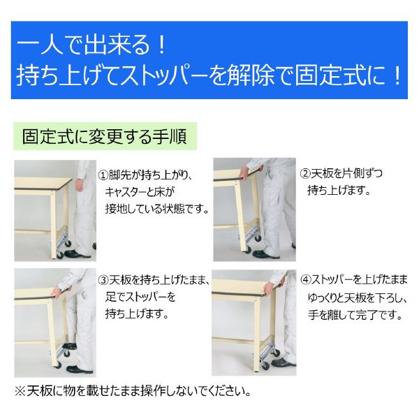 山金工業（株） ワークテーブル300シリーズ ワンタッチ移動タイプ SWPUH ワークテーブル３００シリーズ　移動式 SWPUH-660-MI