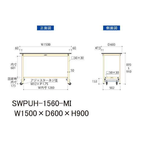 山金工業（株） ワークテーブル300シリーズ ワンタッチ移動タイプ SWPUH ワークテーブル３００シリーズ　移動式 SWPUH-1560-MI