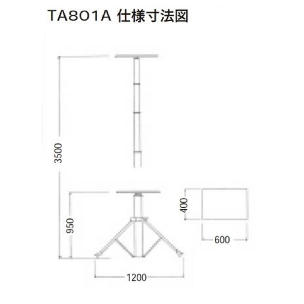 （株）イチネンＴＡＳＣＯ スカイリフターキット TA801 スカイリフターキット３．５ｍ TA801A