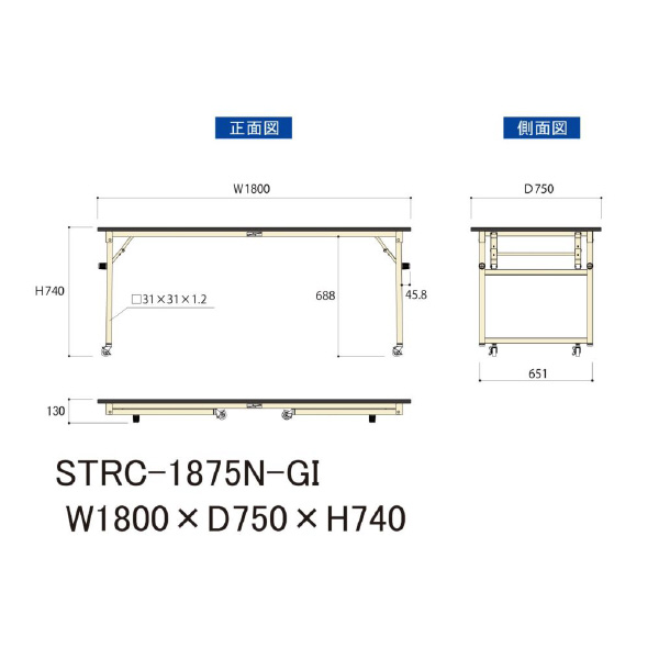 山金工業（株） ワークテーブル 折りタタミタイプ 移動式 STRC ワークテーブル　折りタタミタイプ移動式 STRC-1875N-GI