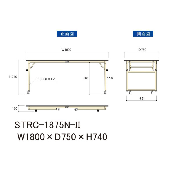 山金工業（株） ワークテーブル 折りタタミタイプ 移動式 STRC ワークテーブル　折りタタミタイプ移動式 STRC-1875N-II