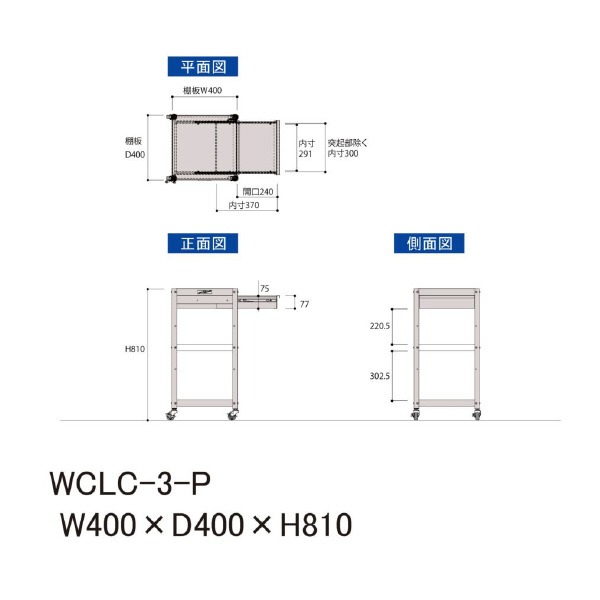 山金工業（株） コンビニワゴン キャビネット付 ゴムキャスター WCLC コンビニワゴン WCLC-3-P