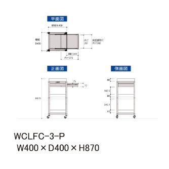 山金工業（株） コンビニワゴン コボレ止め+キャビネット付 ゴムキャスター WCLFC コンビニワゴン WCLFC-3-P