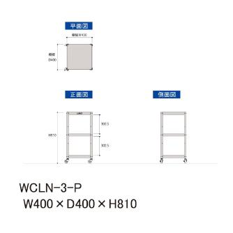 山金工業（株） コンビニワゴン オープンタイプ ナイロンキャスター WCLN コンビニワゴン WCLN-3-P