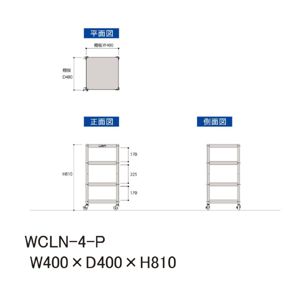 山金工業（株） コンビニワゴン オープンタイプ ナイロンキャスター WCLN コンビニワゴン WCLN-4-P