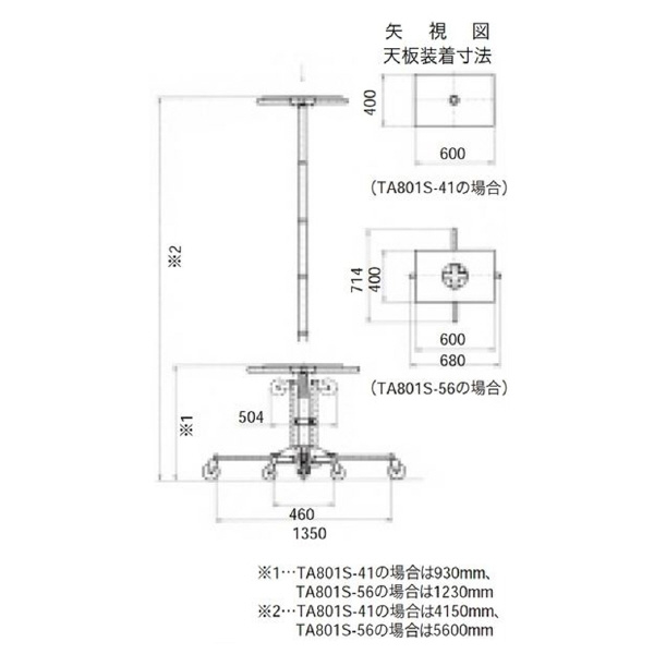 （株）イチネンＴＡＳＣＯ 気圧ホイスト TA801S 気圧ホイスト TA801S-56