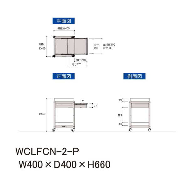 山金工業（株） コンビニワゴン コボレ止め+キャビネット付 ナイロンキャスター WCLFCN コンビニワゴン WCLFCN-2-P