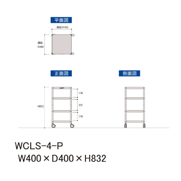 山金工業（株） コンビニワゴン オープンタイプ 双輪キャスター WCLS コンビニワゴン WCLS-4-P