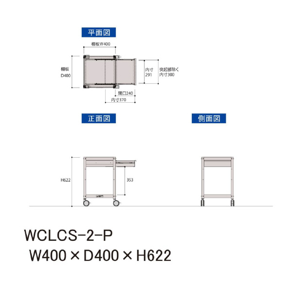 山金工業（株） コンビニワゴン キャビネット付 双輪キャスター WCLCS コンビニワゴン WCLCS-2-P