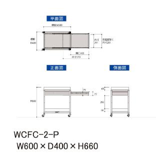 山金工業（株） コンビニワゴン コボレ止め+キャビネット付 ゴムキャスター WCFC コンビニワゴン WCFC-2-P