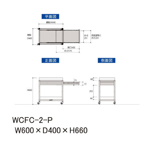 山金工業（株） コンビニワゴン コボレ止め+キャビネット付 ゴムキャスター WCFC コンビニワゴン WCFC-2-P