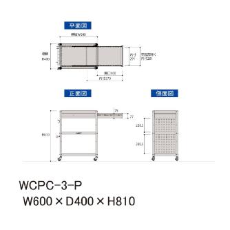 山金工業（株） コンビニワゴン パンチングパネル+キャビネット付 ゴムキャスター WCPC コンビニワゴン WCPC-3-P