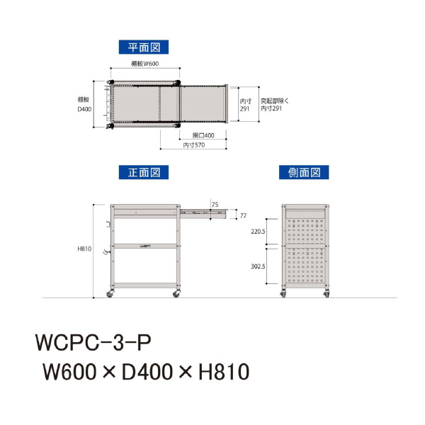 山金工業（株） コンビニワゴン パンチングパネル+キャビネット付 ゴムキャスター WCPC コンビニワゴン WCPC-3-P