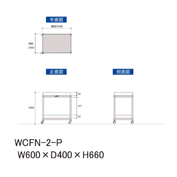 山金工業（株） コンビニワゴン コボレ止め付 ナイロンキャスター WCFN コンビニワゴン WCFN-2-P