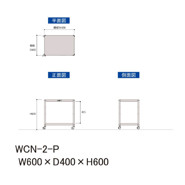山金工業（株） コンビニワゴン オープンタイプ ナイロンキャスター WCN コンビニワゴン WCN-2-P