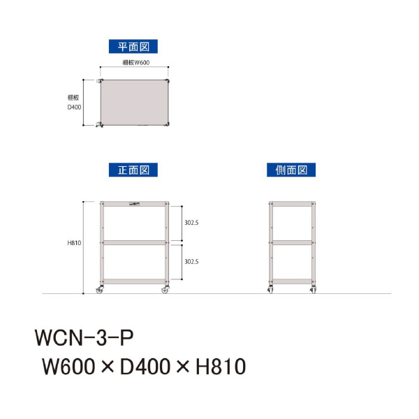 山金工業（株） コンビニワゴン オープンタイプ ナイロンキャスター WCN コンビニワゴン WCN-3-P