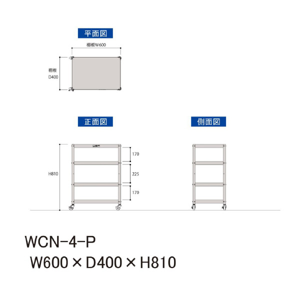山金工業（株） コンビニワゴン オープンタイプ ナイロンキャスター WCN コンビニワゴン WCN-4-P