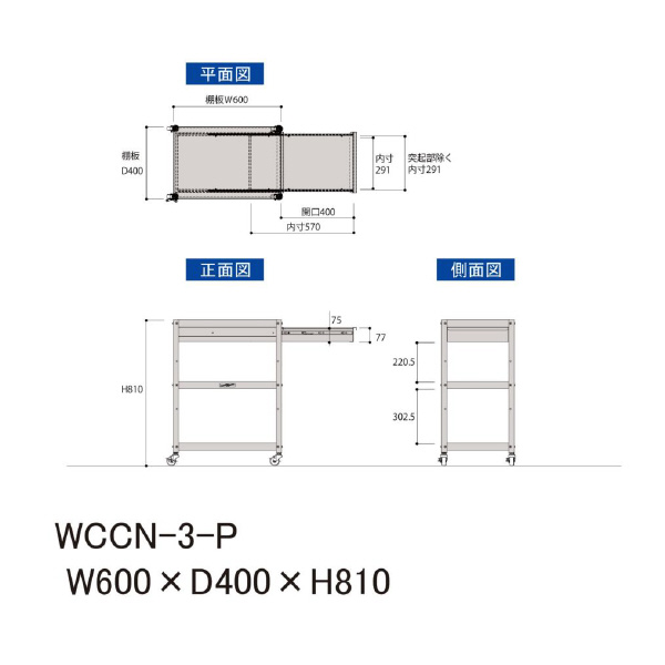 山金工業（株） コンビニワゴン キャビネット付 ナイロンキャスター WCCN コンビニワゴン WCCN-3-P