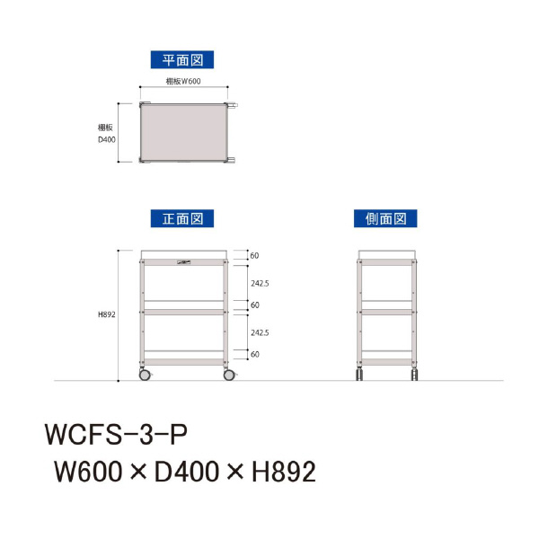 山金工業（株） コンビニワゴン コボレ止め付 双輪キャスター WCFS コンビニワゴン WCFS-3-P