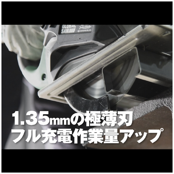 （株）モトユキ グローバルソー 鉄・ステンレス兼用 FG グローバルソー・鉄／ステンレス FG-180EX