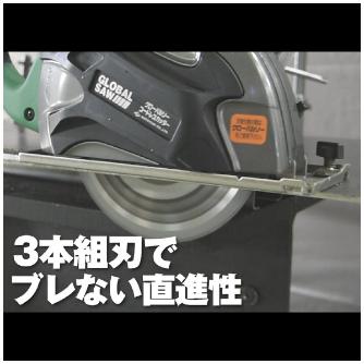 （株）モトユキ グローバルソー 鉄・ステンレス兼用 FG グローバルソー・鉄／ステンレス FG-180EX