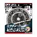 （株）モトユキ グローバルソー 鉄・ステンレス兼用 FG グローバルソー・鉄／ステンレス FG-180EX
