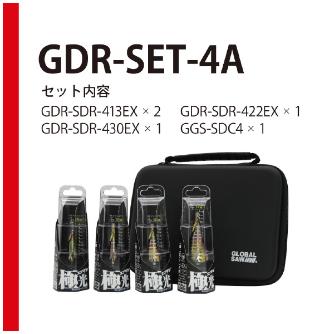 （株）モトユキ グローバルソースゴギレステップドリルST GDR-SET グローバルソースゴギレステップドリルＳＴ GDR-SET-4A
