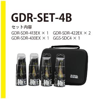 （株）モトユキ グローバルソースゴギレステップドリルST GDR-SET グローバルソースゴギレステップドリルＳＴ GDR-SET-4B