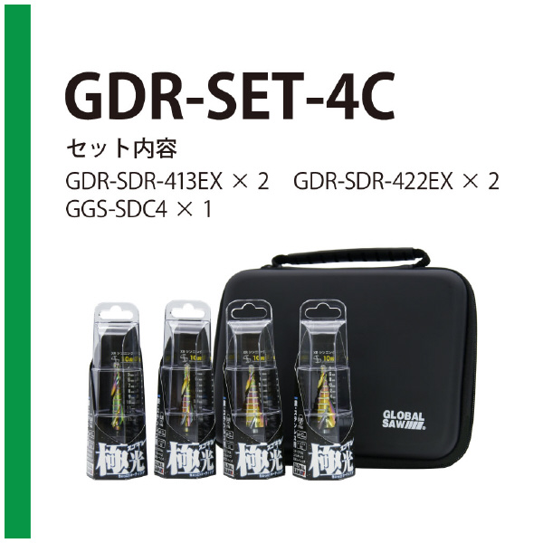 （株）モトユキ グローバルソースゴギレステップドリルST GDR-SET グローバルソースゴギレステップドリルＳＴ GDR-SET-4C