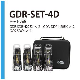 （株）モトユキ グローバルソーステップ/ステップレスST GDR-SET グローバルソーステップ／ステップレスＳＴ GDR-SET-4D