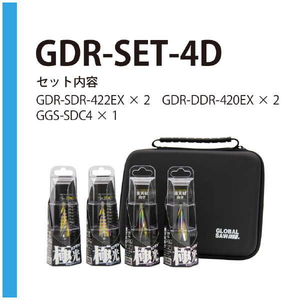 （株）モトユキ グローバルソーステップ/ステップレスST GDR-SET グローバルソーステップ／ステップレスＳＴ GDR-SET-4D