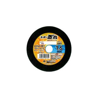 富士製砥（株） 両面補強切断砥石 スーパー雷鳥シリーズ 両面補強切断砥石 AX36S BF2-105X1.6X15 ﾗｲﾁｮｳPRE