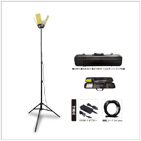 ＹＡＭＡＺＥＮ ペラペライト4灯スタンド式15000Lm YK ペラペライト４灯スタンド式１５０００Ｌｍ YK-PR15000-1