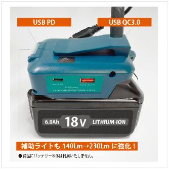 ＹＡＭＡＺＥＮ ペラペライト バッテリーマルチアダプター YK ペラペライト　バッテリーマルチアダプター YK-PR031