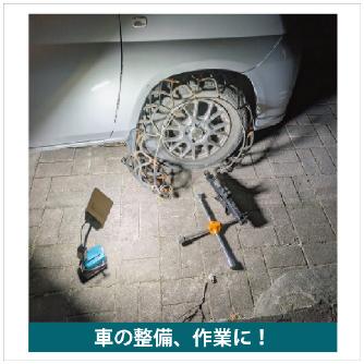 ＹＡＭＡＺＥＮ ペラペライト バッテリーマルチアダプター YK ペラペライト　バッテリーマルチアダプター YK-PR031