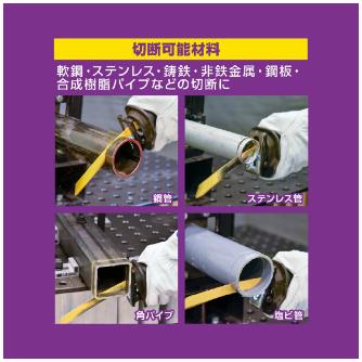 （株）モトユキ セーバーソー替刃 バリギレカーブ5本入 SC セーバーソー替刃　５本入　バリギレカーブ SC-2514