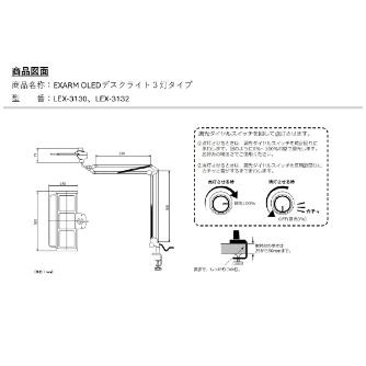 （株）カネカ OLEDデスクライト 3灯タイプ 有機ＥＬデスクライト３灯黒（電球色） LEX-3132BK