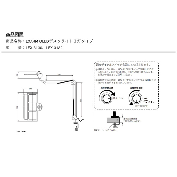 （株）カネカ OLEDデスクライト 3灯タイプ 有機ＥＬデスクライト３灯黒（電球色） LEX-3132BK