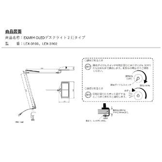 （株）カネカ OLEDデスクライト 2灯タイプ 有機ＥＬデスクライト２灯白（白色） LEX-3100WH