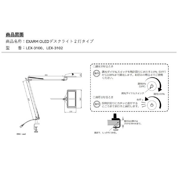 （株）カネカ OLEDデスクライト 2灯タイプ 有機ＥＬデスクライト２灯白（白色） LEX-3100WH