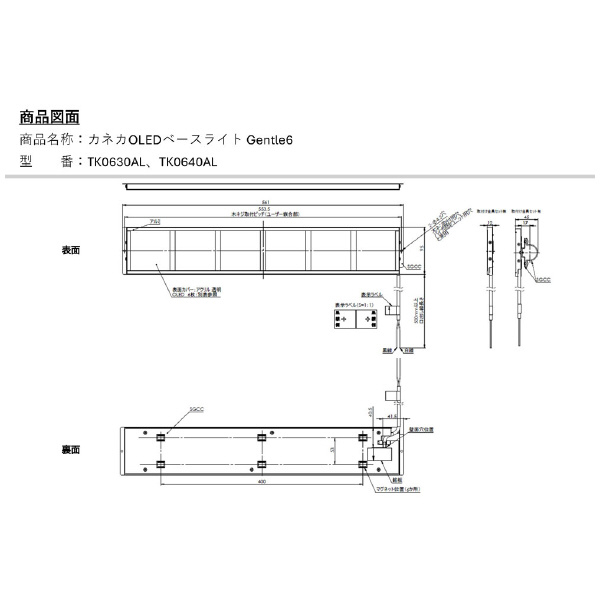 （株）カネカ OLEDベースライト Gentle6 Ｇｅｎｔｌｅ６（電球色） TK0630AL