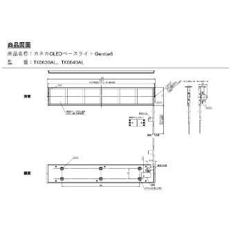 （株）カネカ OLEDベースライト Gentle6 Ｇｅｎｔｌｅ６（白色） TK0640AL