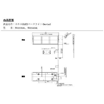 （株）カネカ OLEDベースライト Gentle3 Ｇｅｎｔｌｅ３（電球色） TK0330AL